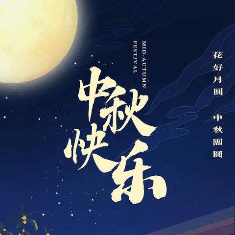 提灯揽月，祝中秋快乐！——湖沿课后辅导活动分享