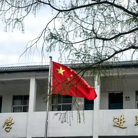 春风飞纸鸢 人间四月天——铜钹山小学第八周值周总结