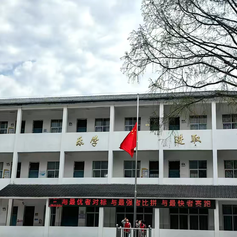 追光而行，向阳生长—铜钹山小学第十四周值周总结