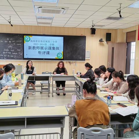 “新”光熠熠 “研”途同行—海南省农垦直属第三小学2023-2024学年度第二学期英语学科新教师展示课