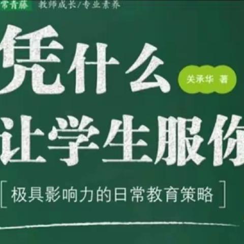 浸润书香·阅读有声——来宝小学阅读分享第三期