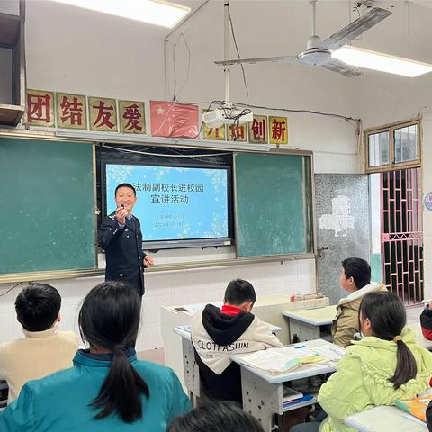 乐港中心小学开展法制副校长进校园宣讲活动