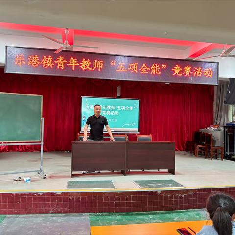 提升“五项全能” 争做“智慧教师”