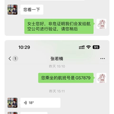 秉承真情，守护旅途