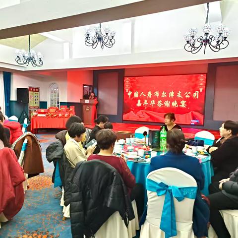 ✨✨✨【感恩相伴75年·共创辉煌赢未来】———中国人寿布尔津支公司年嘉年华晚宴活动✨✨✨