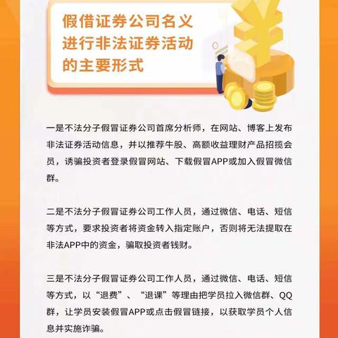 建行商贸城支行开展“5·15全国投资者保护宣传日”防范非法证券期货宣传活动