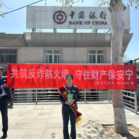 中国银行新区支行开展“智慧用卡 安全支付”活动