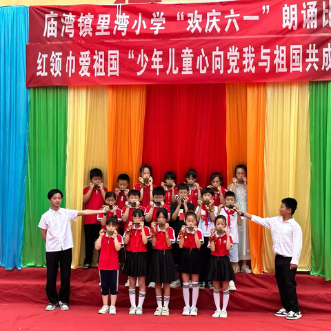 红领巾爱祖国 ——里湾小学“庆六一”活动