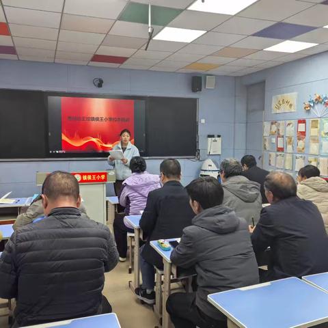 蓄力新学期，赋能新征程——侯王小学开学前系列培训活动