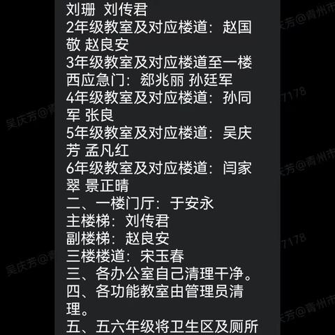 美化校园环境，共建文明家园——侯王小学开展校园大清除活动
