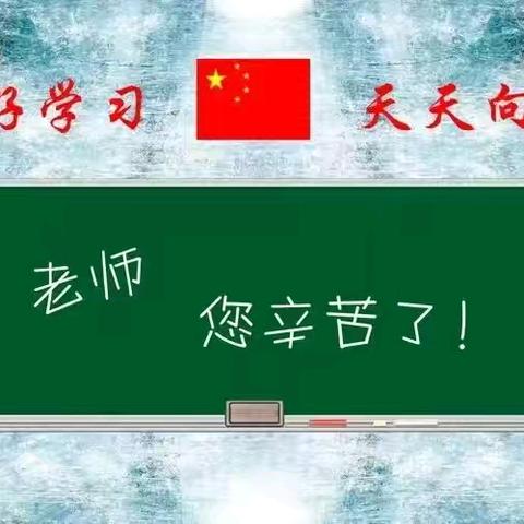 月圆师恩浓，桃李满园香 ——教师节主题升旗仪式