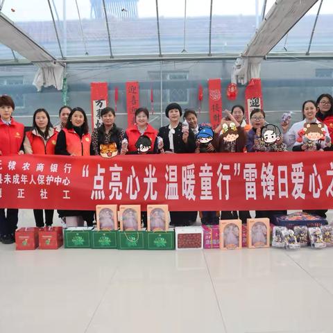 点亮心光 温暖童行——无棣农商银行用行动续写雷锋精神