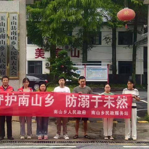 南山乡民政服务站8月26日至8月30日周报