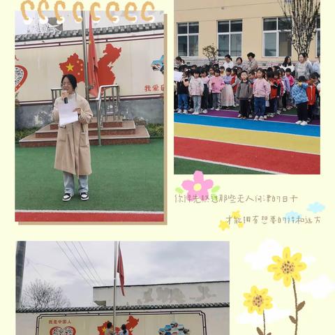 【西安市临潼区马额中心幼儿园】第六周工作动态（4月1日—4月3日）