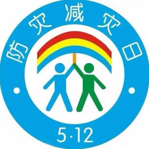 防震演练伴我行，筑牢生命安全线——合肥市包河区望湖北苑幼儿园地震应急避险疏散演练活动