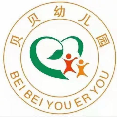 贝贝幼儿园2024年元旦放假通知及温馨提示