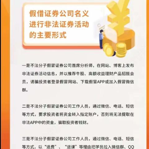 民生银行一汽支行走进金色欧城社区进行投资者保护宣传活动