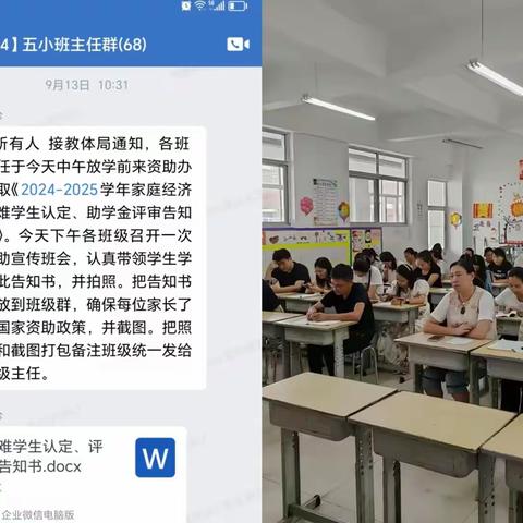 助学筑梦，共绘未来——沂南县第五实验小学资助政策宣传活动