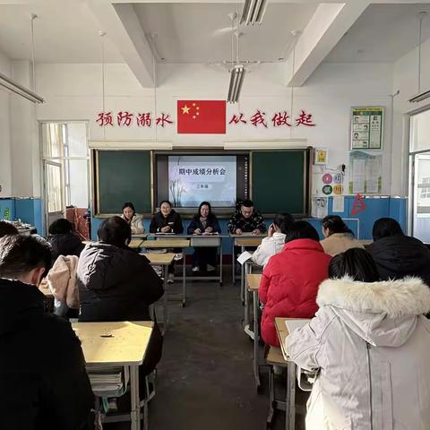 质量分析聚合力 砥砺前行谱华章——沂南五小三年级期中质量分析会