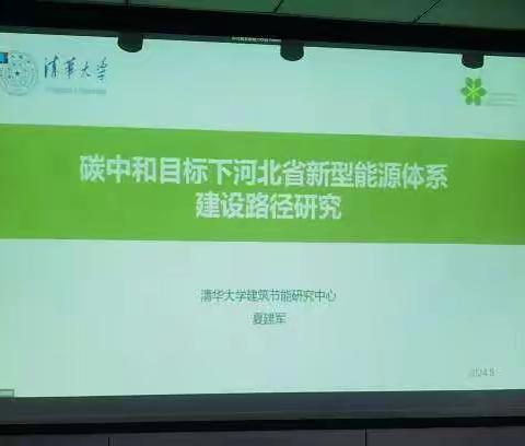 市发展改革委举办第二十六期 “周末大讲堂”