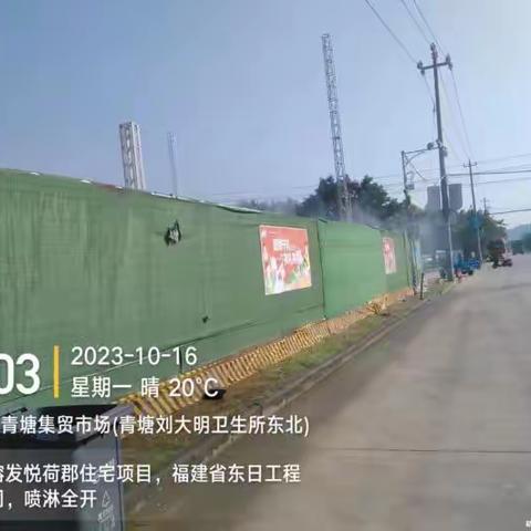 连江县质安中心持续推进在建工程扬尘治理行动