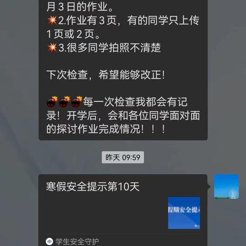 优化学习体验，助力学生成长----7.2班教师寒假助力提升