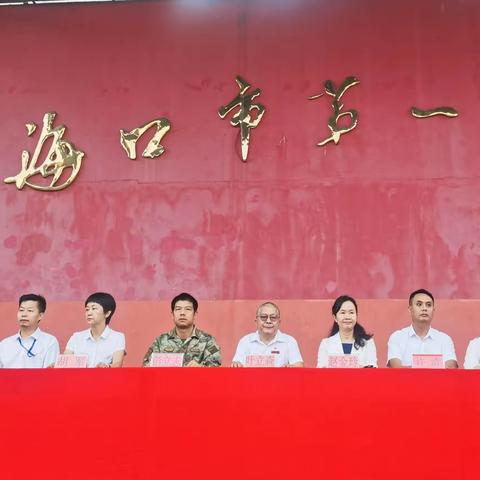 军训砺品格，迷彩绽芳华--记海口市第一中学初一新生军训开营仪式