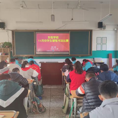 墨香润童年 妙笔绽风华——济水东街学校举行11月份学生硬笔书法比赛