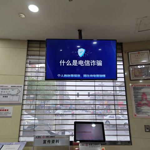 盂县新建路支行开展防范电信网络诈骗宣传活动