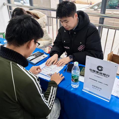 金融知识进校园 共建平安校园环境