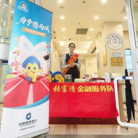 建行南京中山南路支行开展“劳动者港湾”助力高考主题活动
