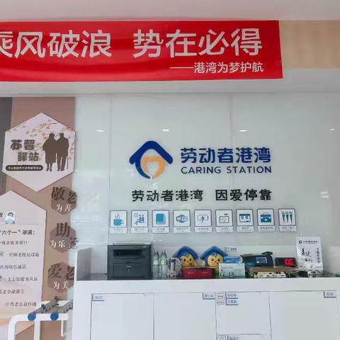 乘风破浪 志在必得 建行南京中山南路支行关于助力高考活动总结