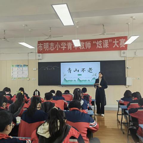 亮青春风采，展炫课魅力 ——市明志小学举办2023-2024学年青年教师“炫课”大赛