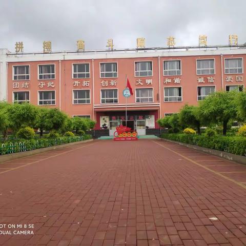 交河学区五里小学《家长学校第一课》活动