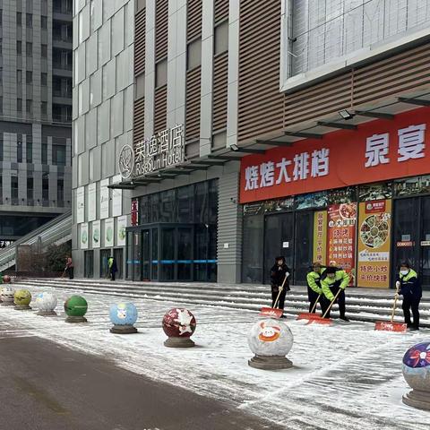 全福街道落实“门前五包” 开展清雪行动