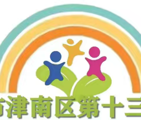 【卫生保健】“接种疫苗，呵护幼苗”津南十三幼预防接种流感疫苗倡议书