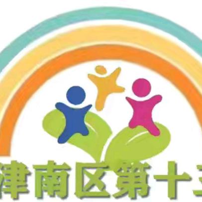 【卫生保健】“预防秋季传染病，健康伴‘童’行”———津南十三幼关于预防流感和手足口病知识宣传