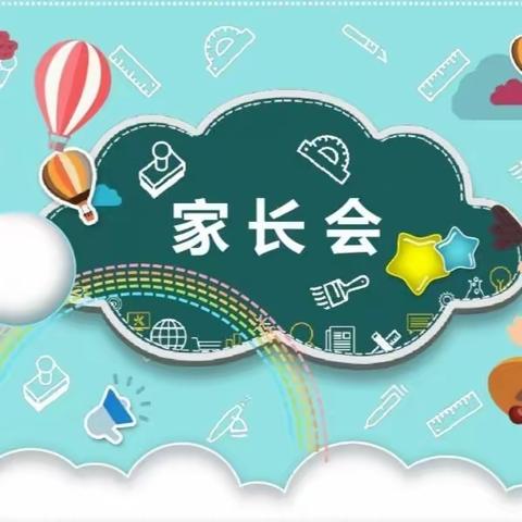 携手共育，与爱同行——卢樊庄小学六年级家长会