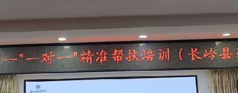 “国培计划（2023）”——“一对一”精准帮扶培训（长岭县小学体育）专家讲座、成果展示阶段