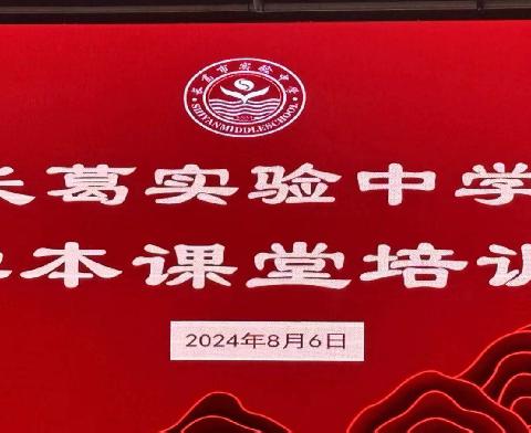 “研研”夏日磨匠心 步履不停赋新能——长葛实验中学高中部暑期教师培训