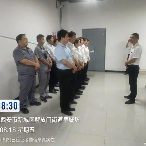 【文商物业皇城坊项目部晨会】星级服务 用XIN服务 2023-8-18