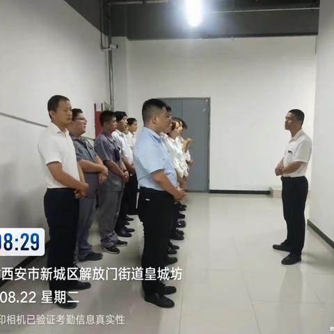 【文商物业皇城坊项目部晨会】星级服务 用XIN服务 2023-8-22