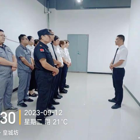 【文商物业皇城坊项目部晨会】 星级服务 用XIN服务 2023-9-12