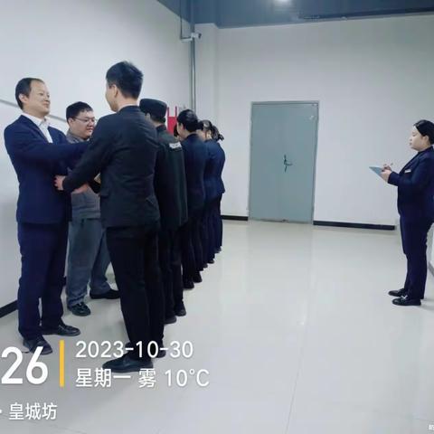 【文商物业皇城坊项目部晨会】 星级服务 用XIN服务 2023-10-30