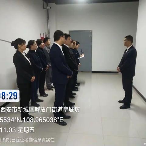 【文商物业皇城坊项目部晨会】 星级服务 用XIN服务 2023-11-3