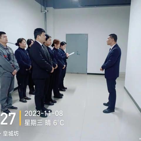 【文商物业皇城坊项目部晨会】 星级服务 用XIN服务 2023-11-8
