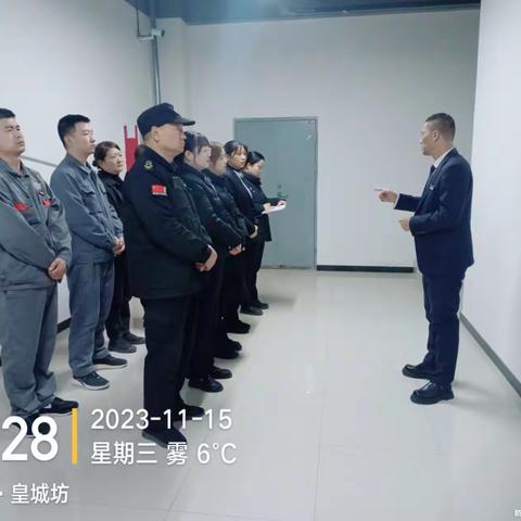 【文商物业皇城坊项目部晨会】 星级服务 用XIN服务 2023-11-15