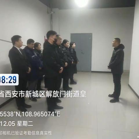 【文商物业皇城坊项目部晨会】 星级服务 用XIN服务 2023-12-5