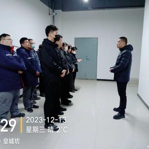 【文商物业皇城坊项目部晨会】 星级服务 用XIN服务 2023-12-13