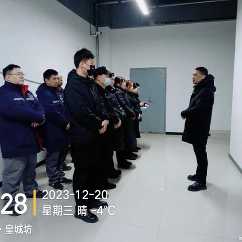 【文商物业皇城坊项目部晨会】 星级服务 用XIN服务 2023-12-20